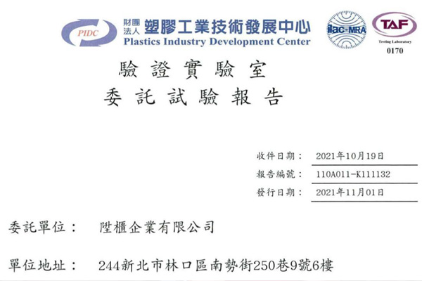 Gure Suaren aurkako taulak arrakastaz gainditu du Taiwanen CNS 14705-1 proba.